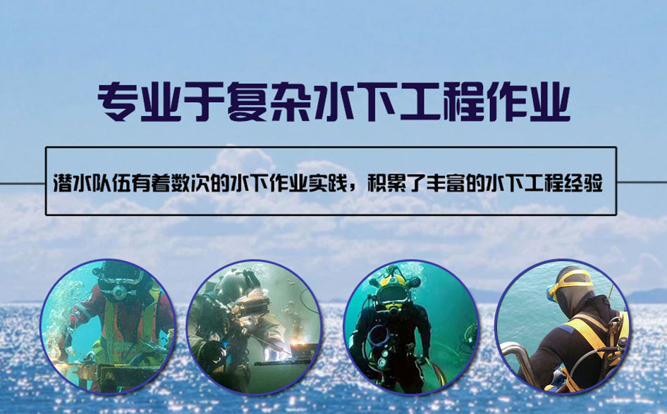 山阴县水下打捞施工案例